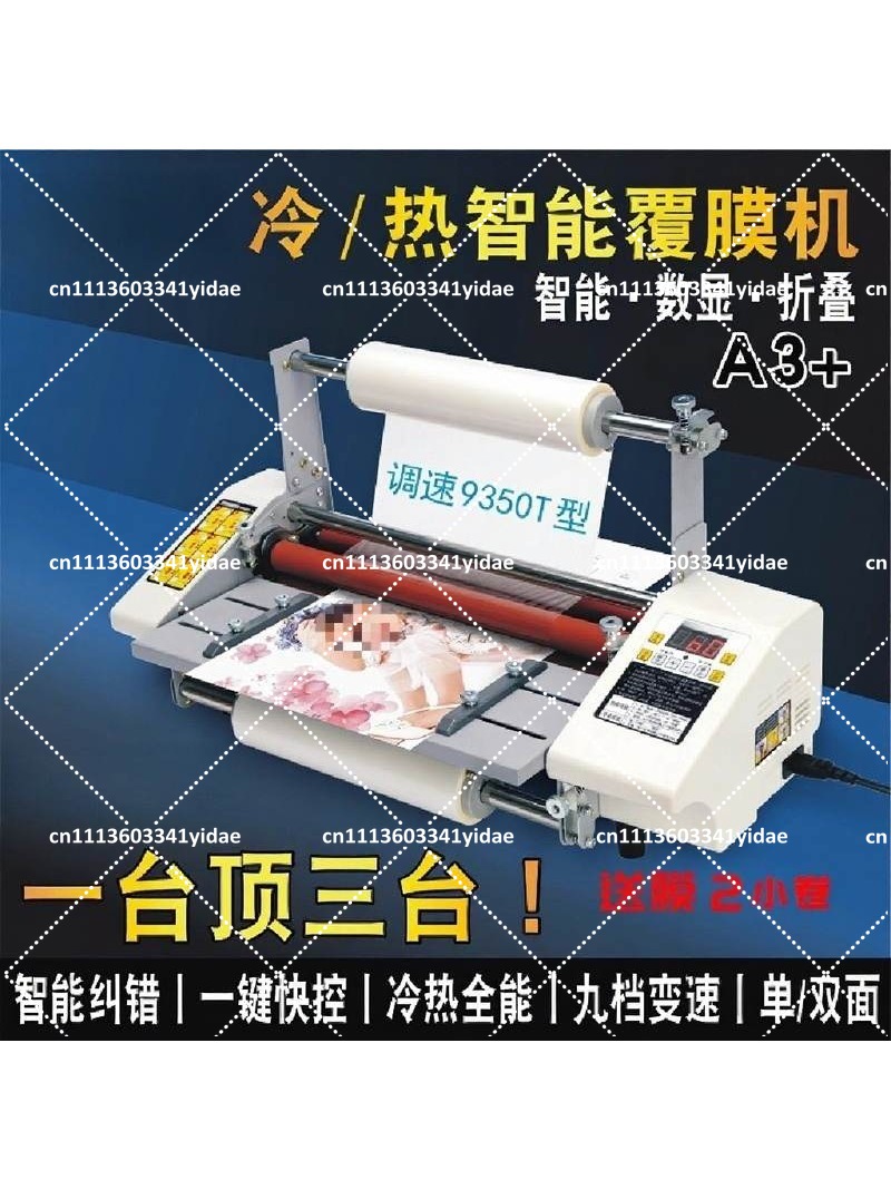 라미네이터 A3, 9350 핫 라미네이팅 필름 A4 포 - Laminator A3 Hot 리뷰 및 가격